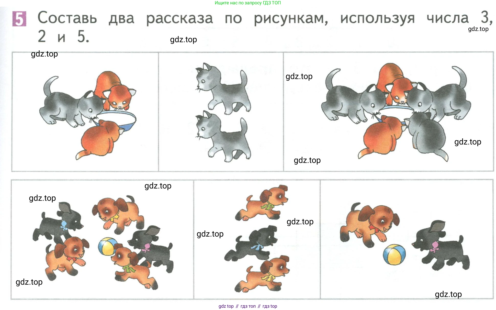 Математика, 1 класс Учебник, авторы: Дорофеев Георгий Владимирович, Миракова Татьяна Николаевна, Бука Татьяна Борисовна, издательство Просвещение, Москва, 2019 - 2022, белого цвета, Часть 1, страница 101, номер 5, Условие 2019-2022