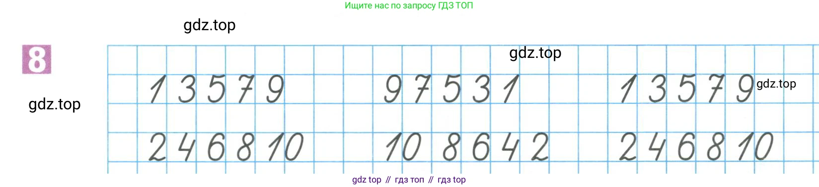 Математика, 1 класс Учебник, авторы: Дорофеев Георгий Владимирович, Миракова Татьяна Николаевна, Бука Татьяна Борисовна, издательство Просвещение, Москва, 2019 - 2022, белого цвета, Часть 1, страница 101, номер 8, Условие 2019-2022