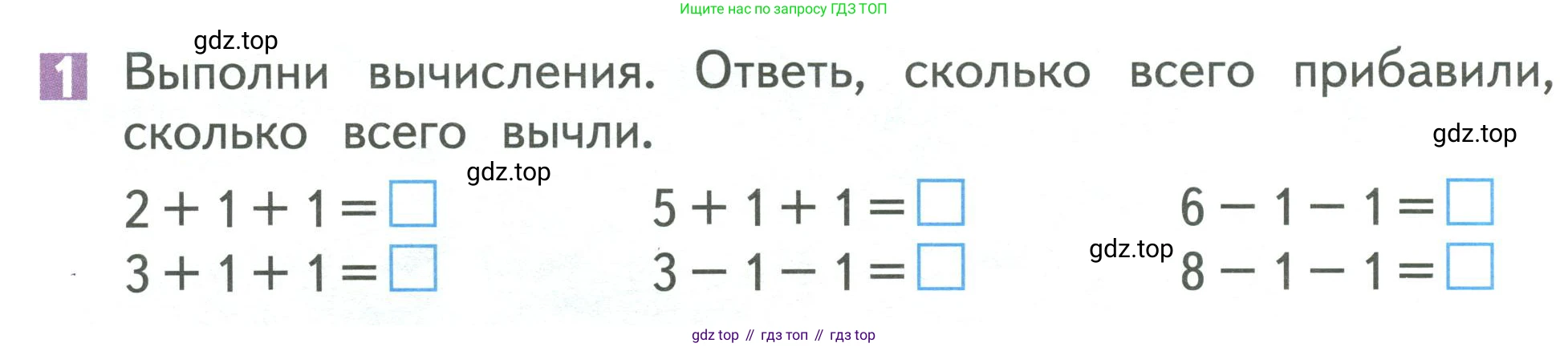 Математика, 1 класс Учебник, авторы: Дорофеев Георгий Владимирович, Миракова Татьяна Николаевна, Бука Татьяна Борисовна, издательство Просвещение, Москва, 2019 - 2022, белого цвета, Часть 1, страница 108, номер 1, Условие 2019-2022