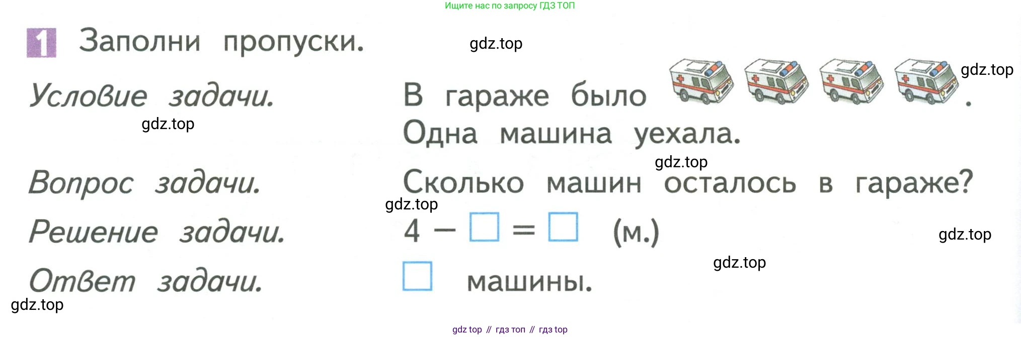 Математика, 1 класс Учебник, авторы: Дорофеев Георгий Владимирович, Миракова Татьяна Николаевна, Бука Татьяна Борисовна, издательство Просвещение, Москва, 2019 - 2022, белого цвета, Часть 1, страница 112, номер 1, Условие 2019-2022