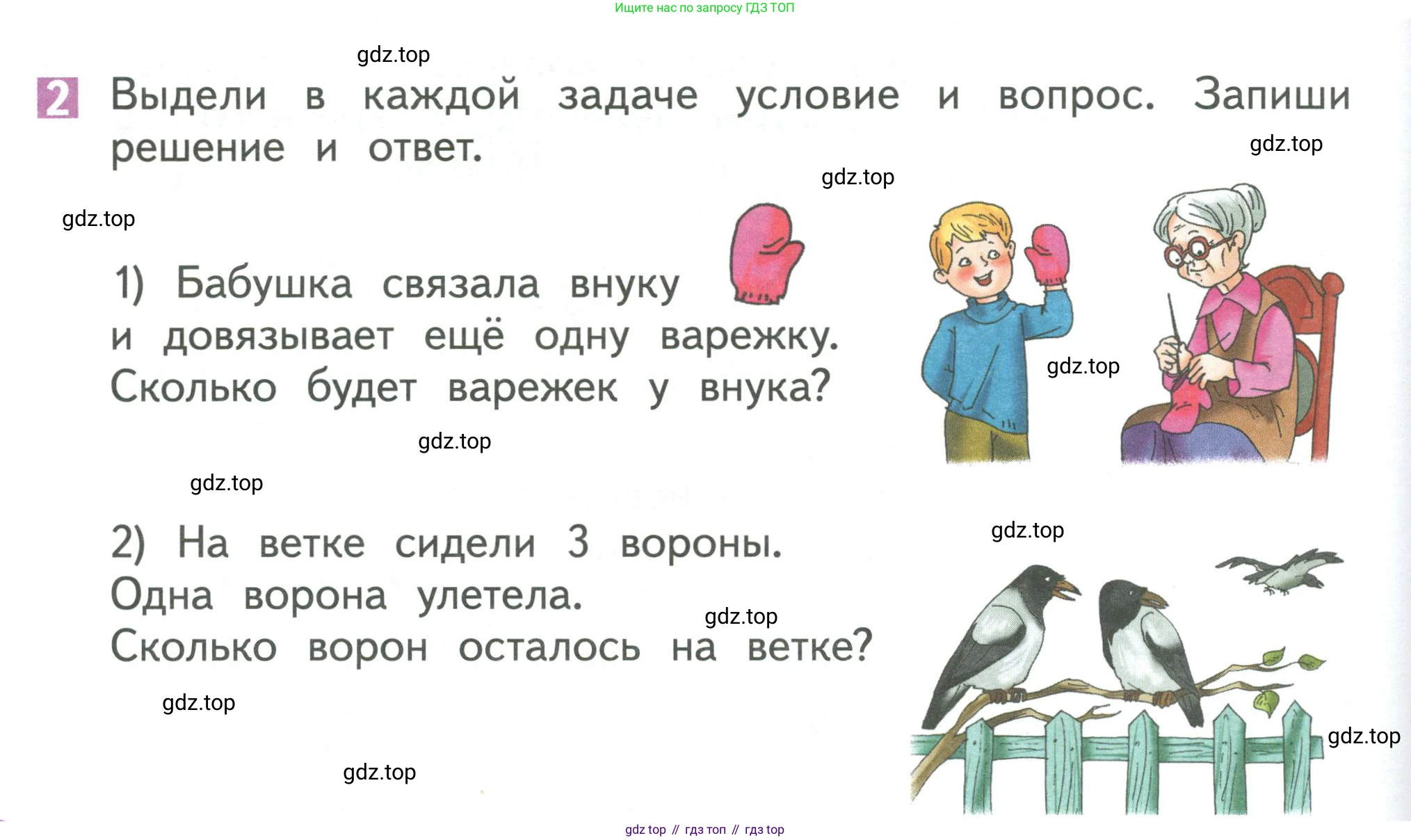 Математика, 1 класс Учебник, авторы: Дорофеев Георгий Владимирович, Миракова Татьяна Николаевна, Бука Татьяна Борисовна, издательство Просвещение, Москва, 2019 - 2022, белого цвета, Часть 1, страница 112, номер 2, Условие 2019-2022