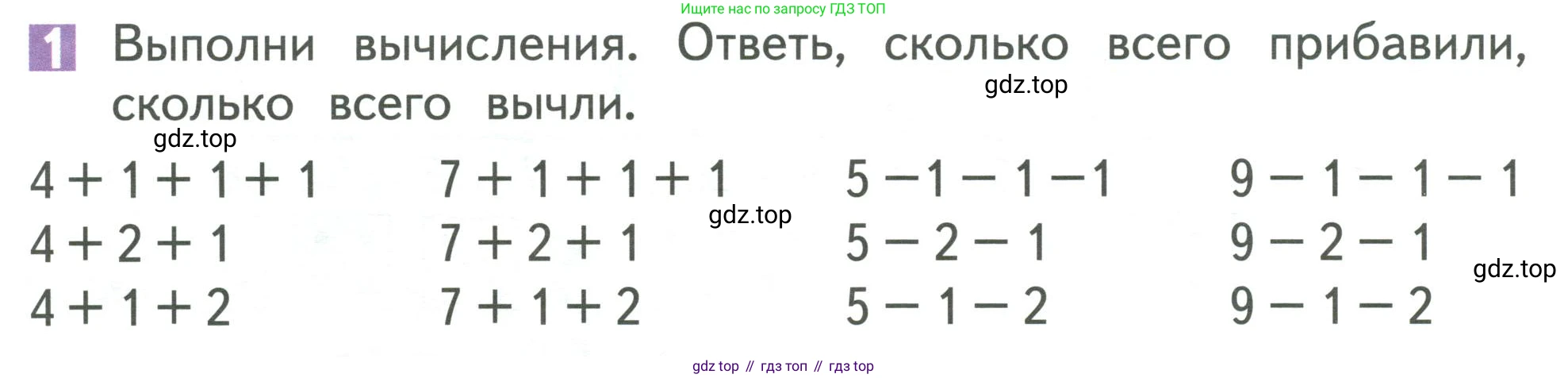 Математика, 1 класс Учебник, авторы: Дорофеев Георгий Владимирович, Миракова Татьяна Николаевна, Бука Татьяна Борисовна, издательство Просвещение, Москва, 2019 - 2022, белого цвета, Часть 1, страница 114, номер 1, Условие 2019-2022