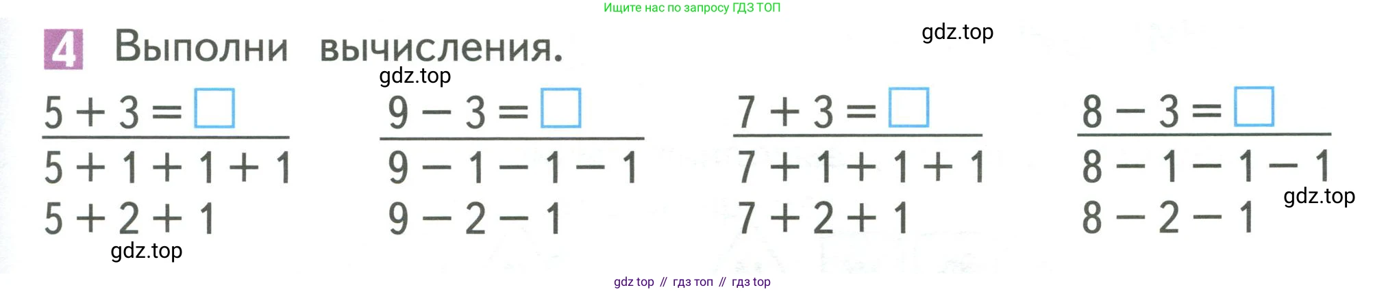 Математика, 1 класс Учебник, авторы: Дорофеев Георгий Владимирович, Миракова Татьяна Николаевна, Бука Татьяна Борисовна, издательство Просвещение, Москва, 2019 - 2022, белого цвета, Часть 1, страница 115, номер 4, Условие 2019-2022