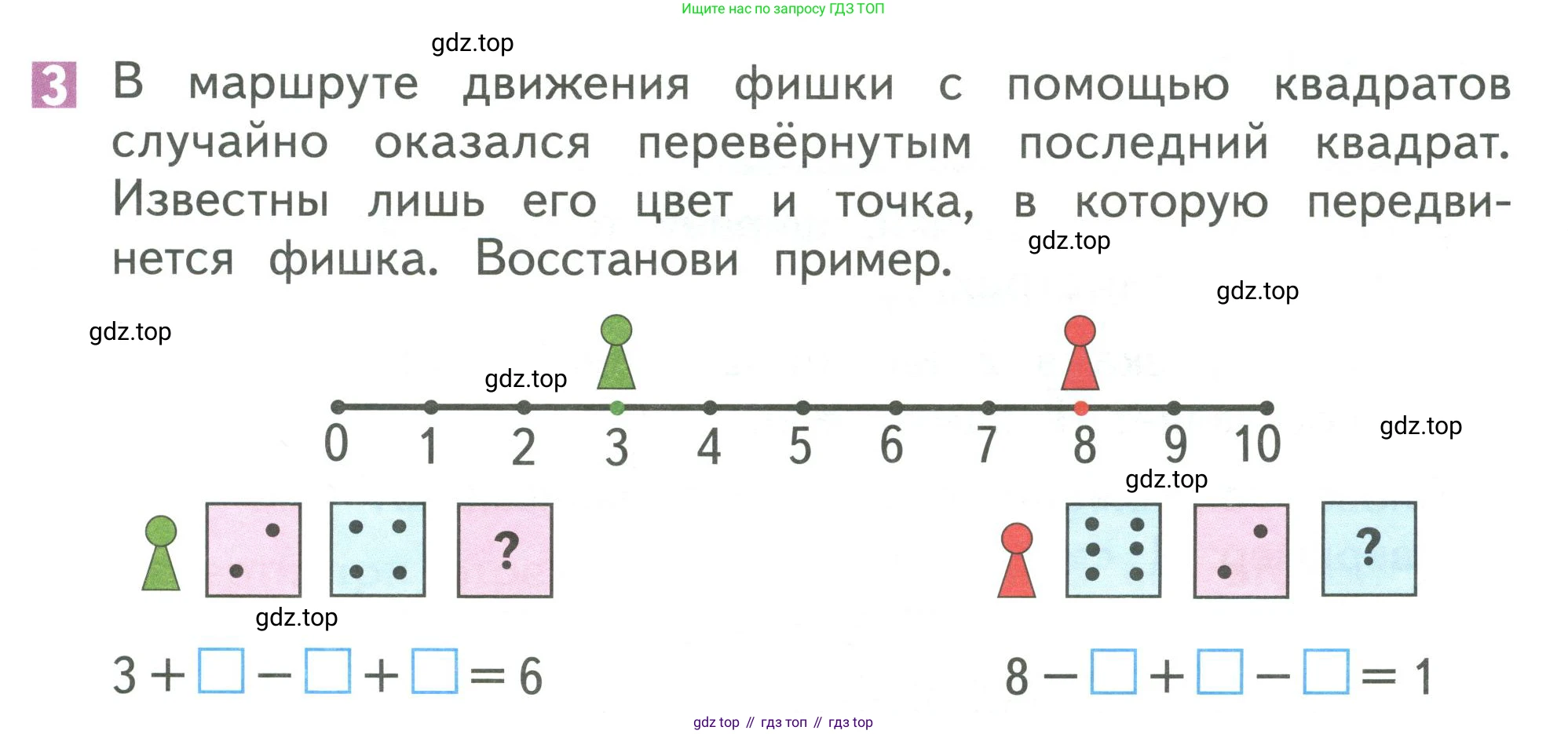 Математика, 1 класс Учебник, авторы: Дорофеев Георгий Владимирович, Миракова Татьяна Николаевна, Бука Татьяна Борисовна, издательство Просвещение, Москва, 2019 - 2022, белого цвета, Часть 1, страница 117, номер 3, Условие 2019-2022
