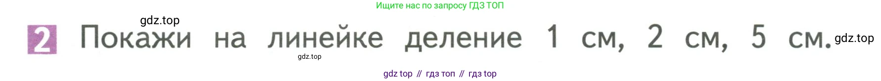 Математика, 1 класс Учебник, авторы: Дорофеев Георгий Владимирович, Миракова Татьяна Николаевна, Бука Татьяна Борисовна, издательство Просвещение, Москва, 2019 - 2022, белого цвета, Часть 1, страница 118, номер 2, Условие 2019-2022