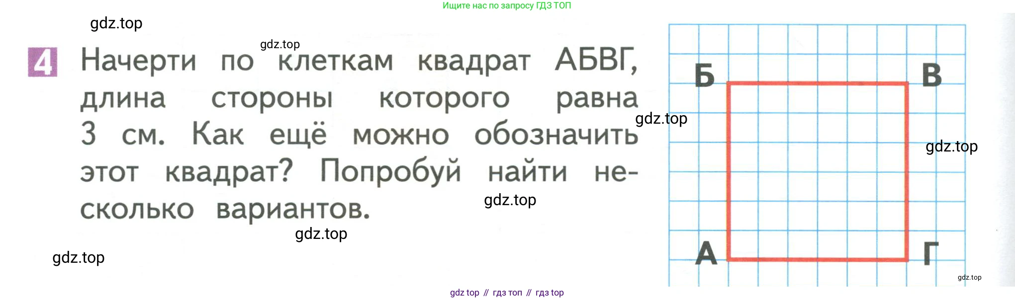 Математика, 1 класс Учебник, авторы: Дорофеев Георгий Владимирович, Миракова Татьяна Николаевна, Бука Татьяна Борисовна, издательство Просвещение, Москва, 2019 - 2022, белого цвета, Часть 1, страница 118, номер 4, Условие 2019-2022
