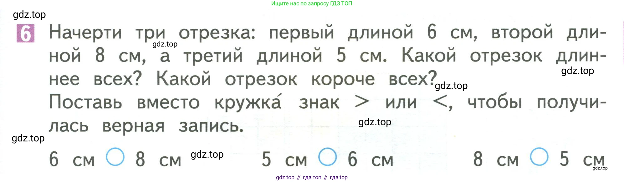 Математика, 1 класс Учебник, авторы: Дорофеев Георгий Владимирович, Миракова Татьяна Николаевна, Бука Татьяна Борисовна, издательство Просвещение, Москва, 2019 - 2022, белого цвета, Часть 1, страница 119, номер 6, Условие 2019-2022