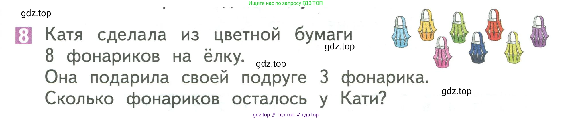 Математика, 1 класс Учебник, авторы: Дорофеев Георгий Владимирович, Миракова Татьяна Николаевна, Бука Татьяна Борисовна, издательство Просвещение, Москва, 2019 - 2022, белого цвета, Часть 1, страница 119, номер 8, Условие 2019-2022