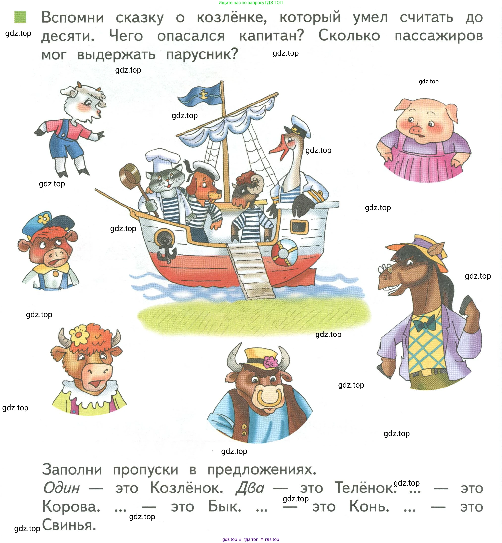 Математика, 1 класс Учебник, авторы: Дорофеев Георгий Владимирович, Миракова Татьяна Николаевна, Бука Татьяна Борисовна, издательство Просвещение, Москва, 2019 - 2022, белого цвета, Часть 1, страница 12, номер 1, Условие 2019-2022