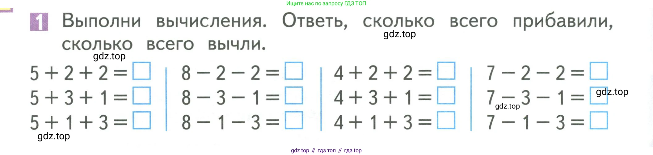 Математика, 1 класс Учебник, авторы: Дорофеев Георгий Владимирович, Миракова Татьяна Николаевна, Бука Татьяна Борисовна, издательство Просвещение, Москва, 2019 - 2022, белого цвета, Часть 1, страница 120, номер 1, Условие 2019-2022