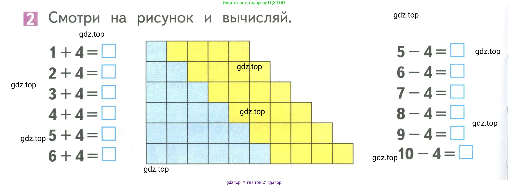 Математика, 1 класс Учебник, авторы: Дорофеев Георгий Владимирович, Миракова Татьяна Николаевна, Бука Татьяна Борисовна, издательство Просвещение, Москва, 2019 - 2022, белого цвета, Часть 1, страница 120, номер 2, Условие 2019-2022