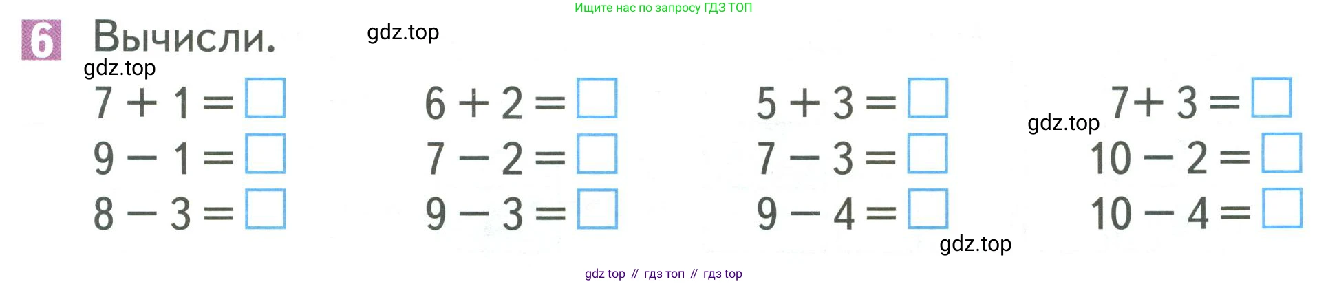 Математика, 1 класс Учебник, авторы: Дорофеев Георгий Владимирович, Миракова Татьяна Николаевна, Бука Татьяна Борисовна, издательство Просвещение, Москва, 2019 - 2022, белого цвета, Часть 1, страница 121, номер 6, Условие 2019-2022