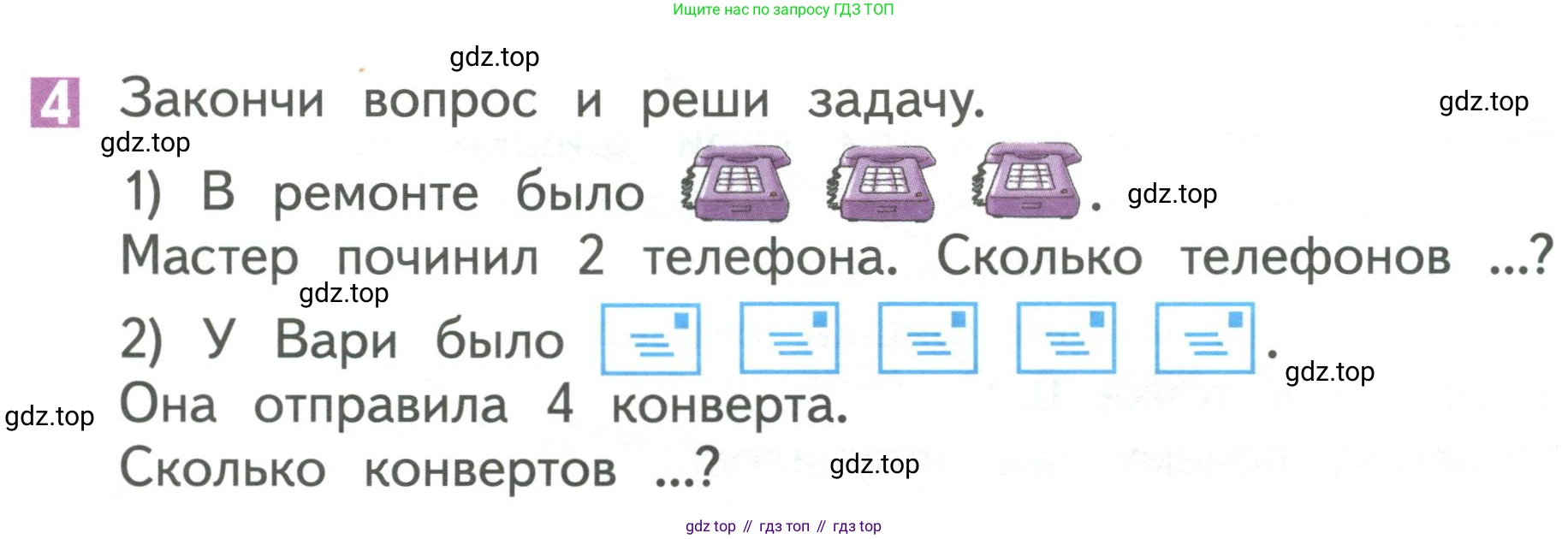Математика, 1 класс Учебник, авторы: Дорофеев Георгий Владимирович, Миракова Татьяна Николаевна, Бука Татьяна Борисовна, издательство Просвещение, Москва, 2019 - 2022, белого цвета, Часть 1, страница 123, номер 4, Условие 2019-2022