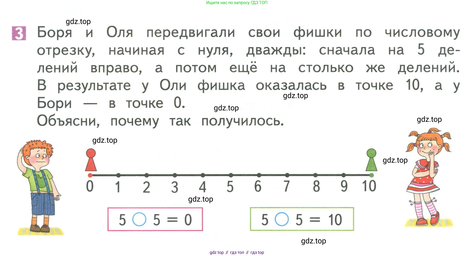 Математика, 1 класс Учебник, авторы: Дорофеев Георгий Владимирович, Миракова Татьяна Николаевна, Бука Татьяна Борисовна, издательство Просвещение, Москва, 2019 - 2022, белого цвета, Часть 1, страница 124, номер 3, Условие 2019-2022