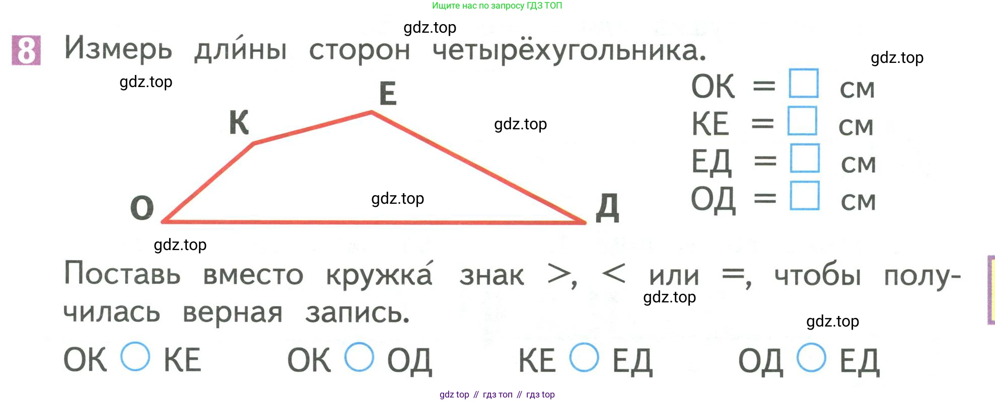 Математика, 1 класс Учебник, авторы: Дорофеев Георгий Владимирович, Миракова Татьяна Николаевна, Бука Татьяна Борисовна, издательство Просвещение, Москва, 2019 - 2022, белого цвета, Часть 1, страница 125, номер 8, Условие 2019-2022