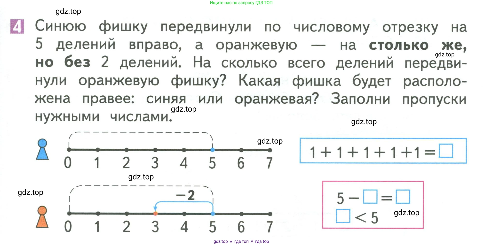 Математика, 1 класс Учебник, авторы: Дорофеев Георгий Владимирович, Миракова Татьяна Николаевна, Бука Татьяна Борисовна, издательство Просвещение, Москва, 2019 - 2022, белого цвета, Часть 1, страница 127, номер 4, Условие 2019-2022
