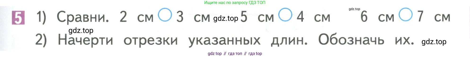 Математика, 1 класс Учебник, авторы: Дорофеев Георгий Владимирович, Миракова Татьяна Николаевна, Бука Татьяна Борисовна, издательство Просвещение, Москва, 2019 - 2022, белого цвета, Часть 1, страница 129, номер 5, Условие 2019-2022