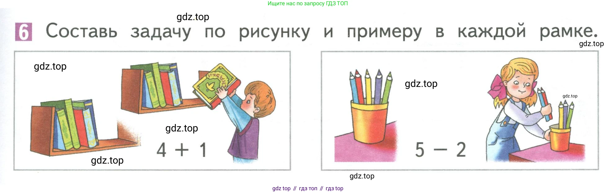 Математика, 1 класс Учебник, авторы: Дорофеев Георгий Владимирович, Миракова Татьяна Николаевна, Бука Татьяна Борисовна, издательство Просвещение, Москва, 2019 - 2022, белого цвета, Часть 1, страница 129, номер 6, Условие 2019-2022