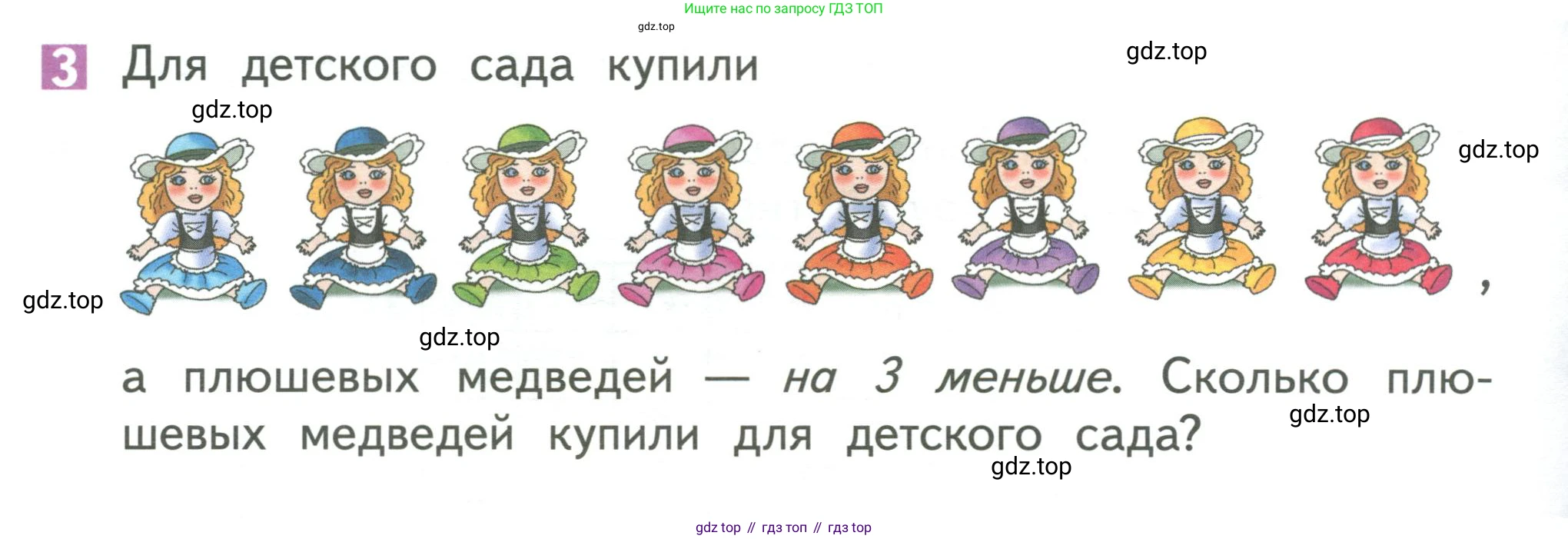 Математика, 1 класс Учебник, авторы: Дорофеев Георгий Владимирович, Миракова Татьяна Николаевна, Бука Татьяна Борисовна, издательство Просвещение, Москва, 2019 - 2022, белого цвета, Часть 1, страница 130, номер 3, Условие 2019-2022
