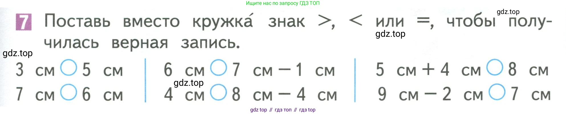 Математика, 1 класс Учебник, авторы: Дорофеев Георгий Владимирович, Миракова Татьяна Николаевна, Бука Татьяна Борисовна, издательство Просвещение, Москва, 2019 - 2022, белого цвета, Часть 1, страница 131, номер 7, Условие 2019-2022