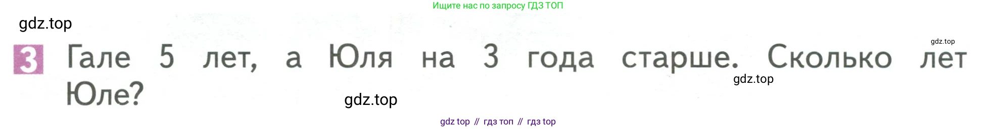 Математика, 1 класс Учебник, авторы: Дорофеев Георгий Владимирович, Миракова Татьяна Николаевна, Бука Татьяна Борисовна, издательство Просвещение, Москва, 2019 - 2022, белого цвета, Часть 1, страница 132, номер 3, Условие 2019-2022