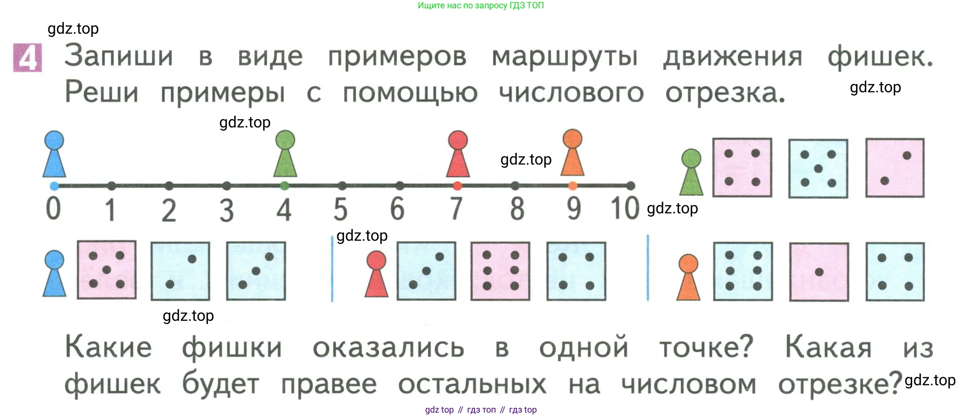 Математика, 1 класс Учебник, авторы: Дорофеев Георгий Владимирович, Миракова Татьяна Николаевна, Бука Татьяна Борисовна, издательство Просвещение, Москва, 2019 - 2022, белого цвета, Часть 1, страница 132, номер 4, Условие 2019-2022