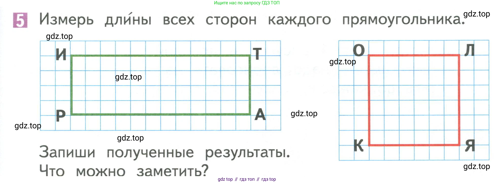 Математика, 1 класс Учебник, авторы: Дорофеев Георгий Владимирович, Миракова Татьяна Николаевна, Бука Татьяна Борисовна, издательство Просвещение, Москва, 2019 - 2022, белого цвета, Часть 1, страница 133, номер 5, Условие 2019-2022