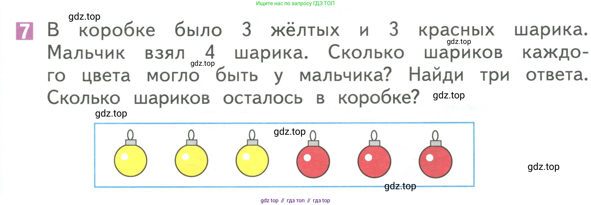 Математика, 1 класс Учебник, авторы: Дорофеев Георгий Владимирович, Миракова Татьяна Николаевна, Бука Татьяна Борисовна, издательство Просвещение, Москва, 2019 - 2022, белого цвета, Часть 1, страница 133, номер 7, Условие 2019-2022