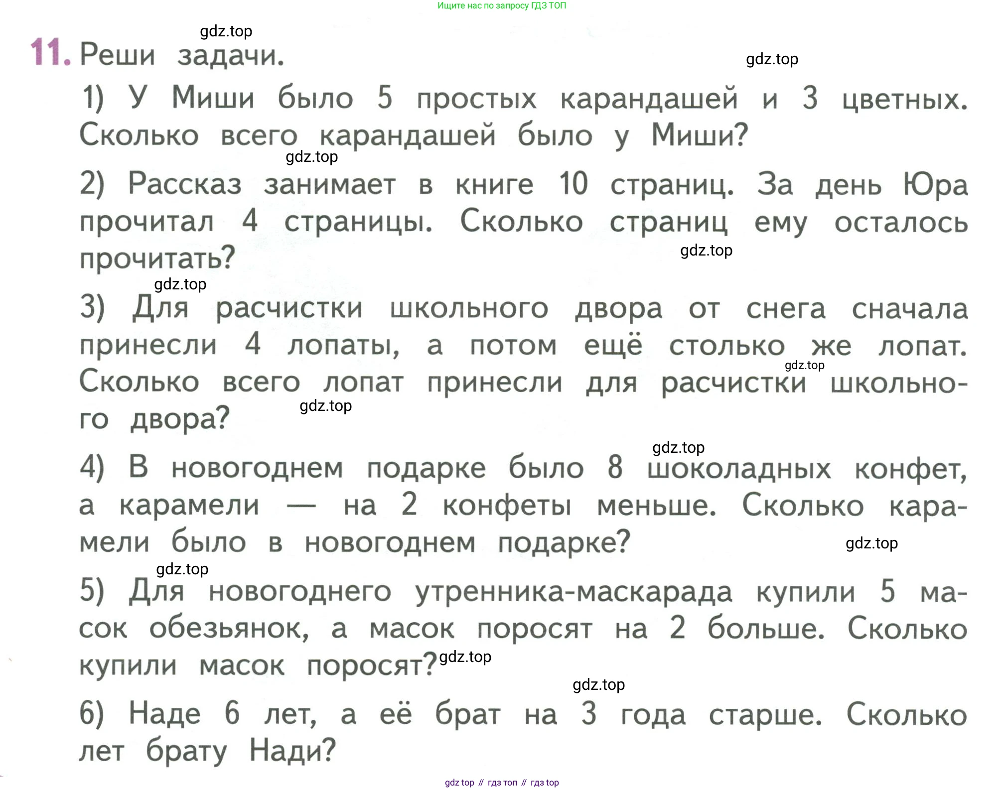 Математика, 1 класс Учебник, авторы: Дорофеев Георгий Владимирович, Миракова Татьяна Николаевна, Бука Татьяна Борисовна, издательство Просвещение, Москва, 2019 - 2022, белого цвета, Часть 1, страница 136, номер 11, Условие 2019-2022
