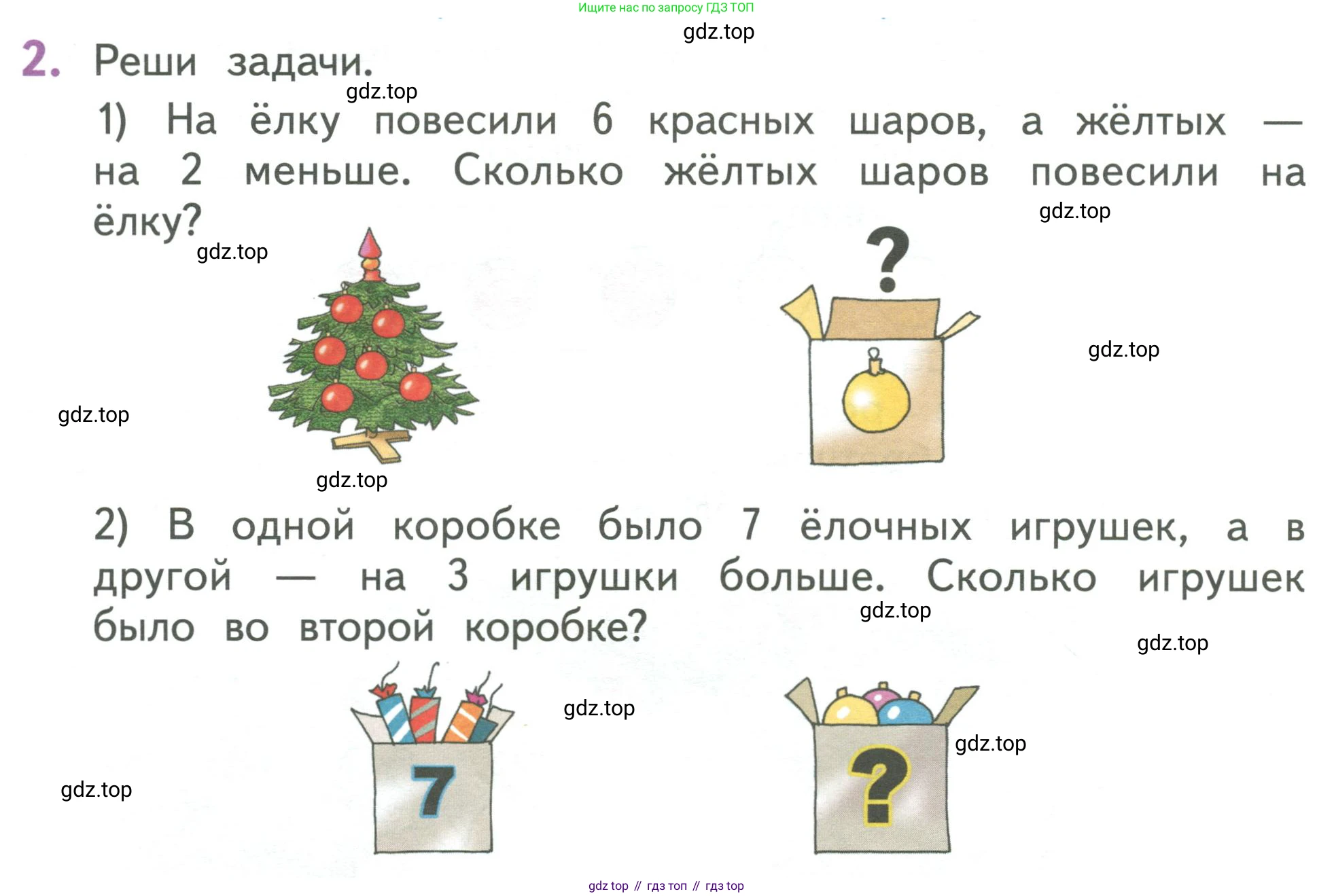 Математика, 1 класс Учебник, авторы: Дорофеев Георгий Владимирович, Миракова Татьяна Николаевна, Бука Татьяна Борисовна, издательство Просвещение, Москва, 2019 - 2022, белого цвета, Часть 1, страница 134, номер 2, Условие 2019-2022