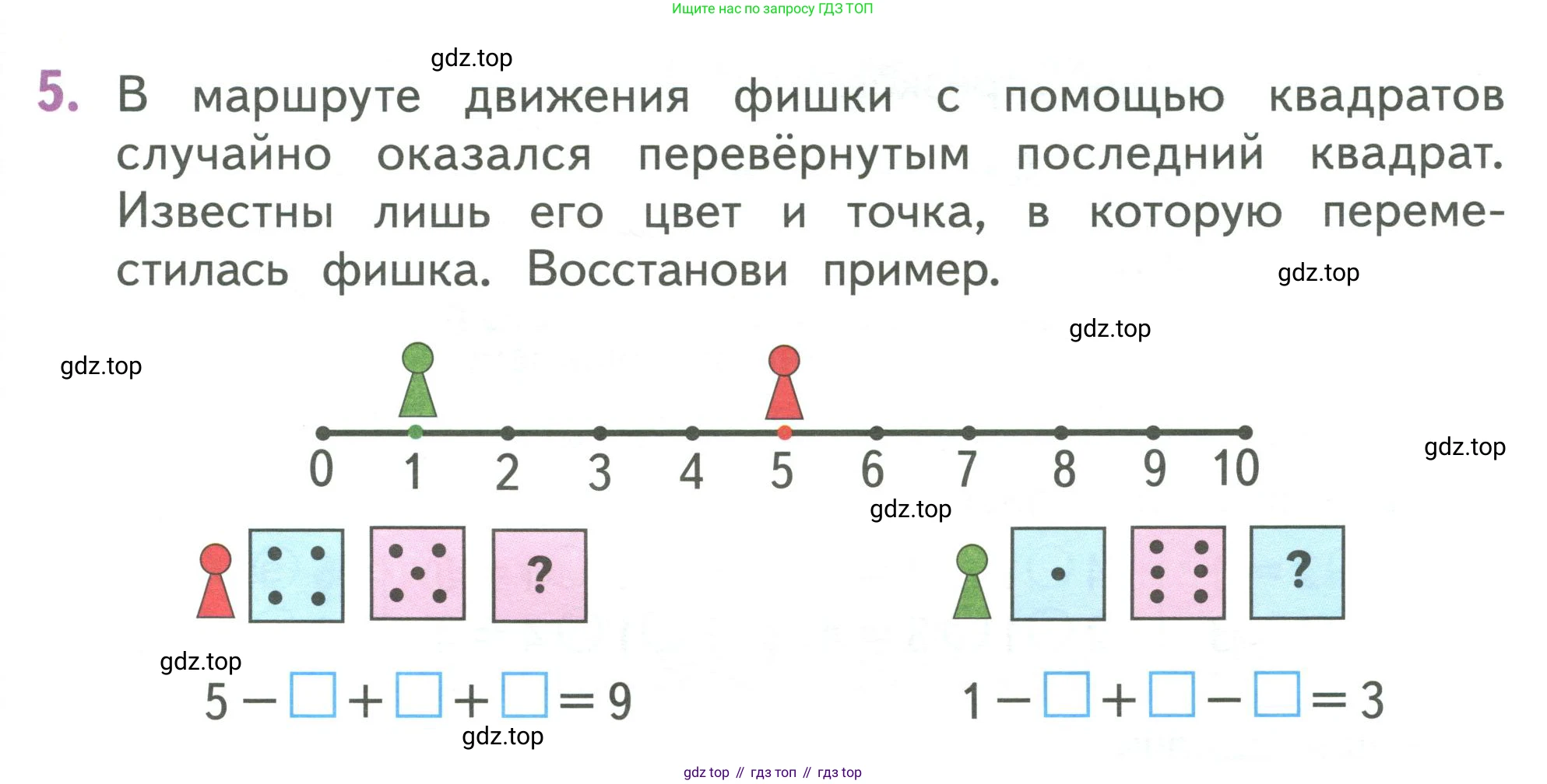 Математика, 1 класс Учебник, авторы: Дорофеев Георгий Владимирович, Миракова Татьяна Николаевна, Бука Татьяна Борисовна, издательство Просвещение, Москва, 2019 - 2022, белого цвета, Часть 1, страница 135, номер 5, Условие 2019-2022