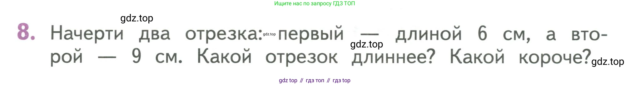 Математика, 1 класс Учебник, авторы: Дорофеев Георгий Владимирович, Миракова Татьяна Николаевна, Бука Татьяна Борисовна, издательство Просвещение, Москва, 2019 - 2022, белого цвета, Часть 1, страница 136, номер 8, Условие 2019-2022