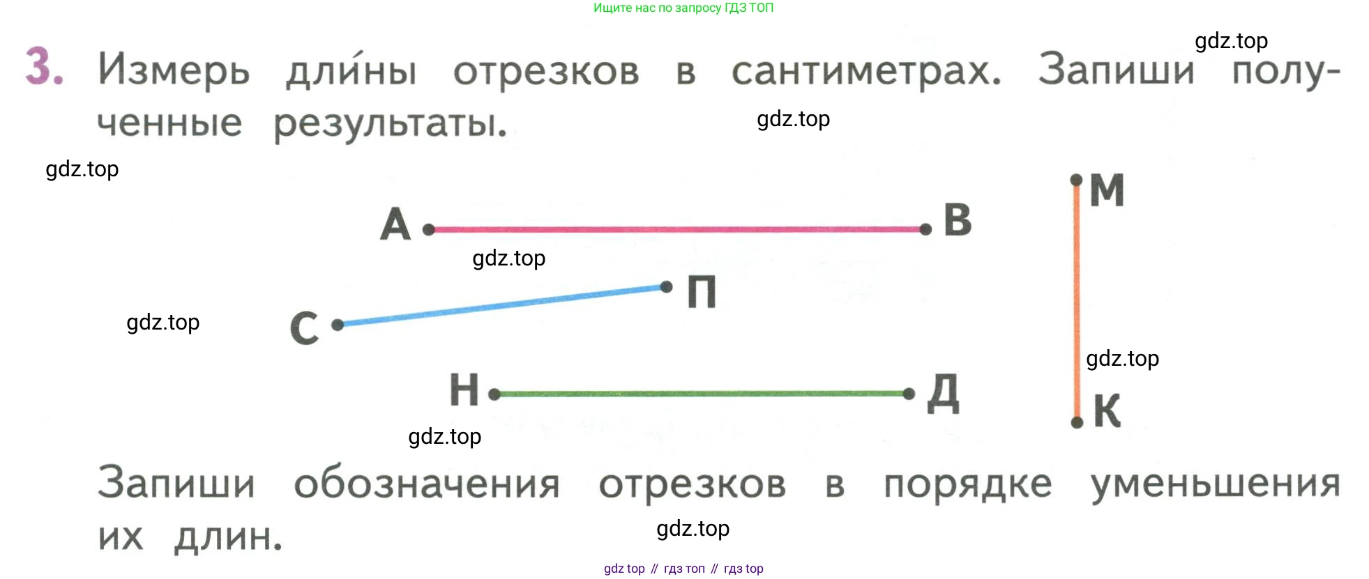 Математика, 1 класс Учебник, авторы: Дорофеев Георгий Владимирович, Миракова Татьяна Николаевна, Бука Татьяна Борисовна, издательство Просвещение, Москва, 2019 - 2022, белого цвета, Часть 1, страница 137, номер 3, Условие 2019-2022