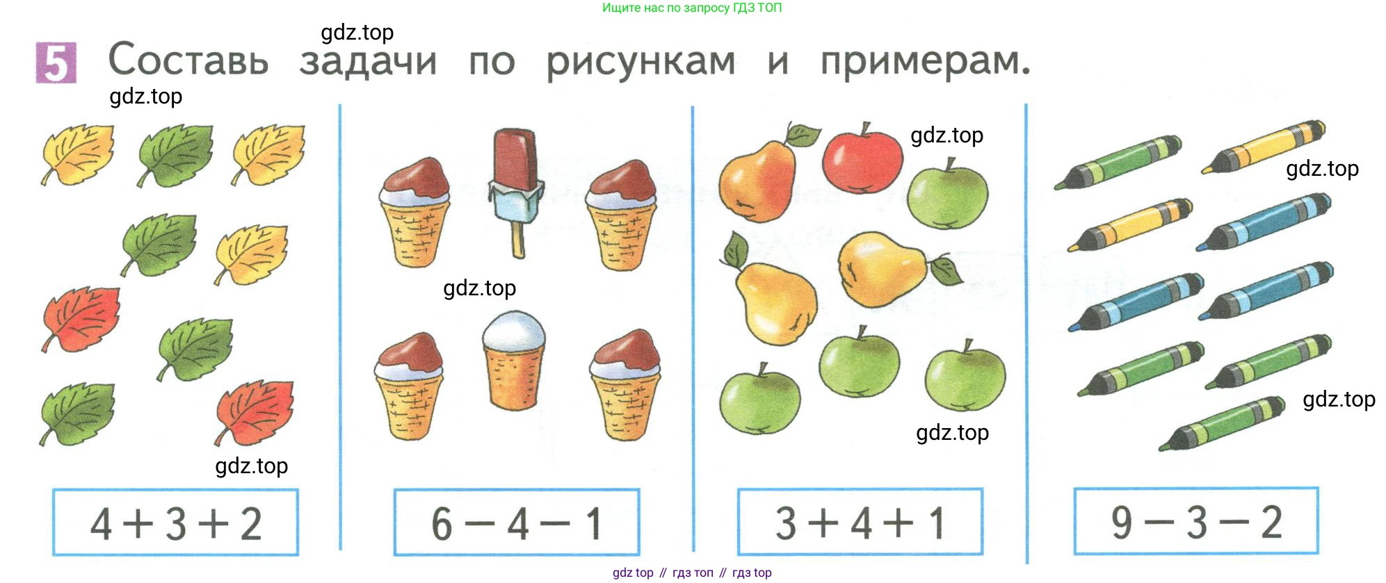 Математика, 1 класс Учебник, авторы: Дорофеев Георгий Владимирович, Миракова Татьяна Николаевна, Бука Татьяна Борисовна, издательство Просвещение, Москва, 2019 - 2022, белого цвета, Часть 1, страница 139, номер 5, Условие 2019-2022