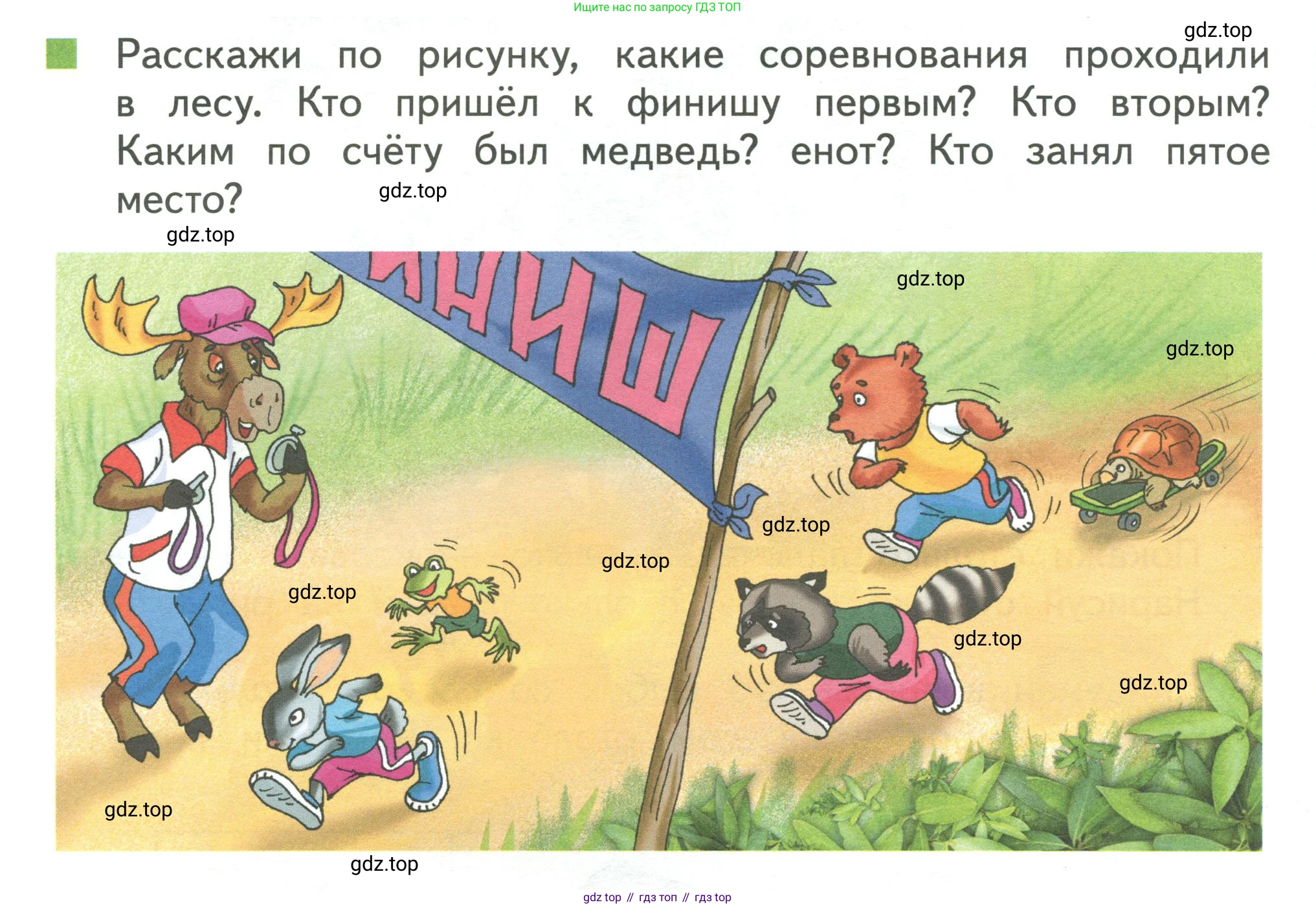 Математика, 1 класс Учебник, авторы: Дорофеев Георгий Владимирович, Миракова Татьяна Николаевна, Бука Татьяна Борисовна, издательство Просвещение, Москва, 2019 - 2022, белого цвета, Часть 1, страница 14, номер 1, Условие 2019-2022