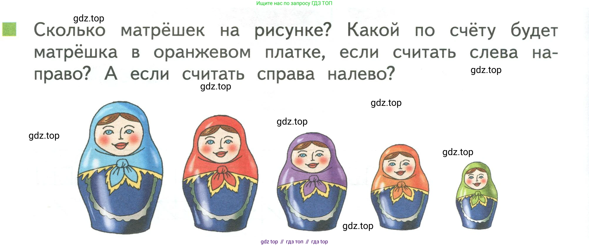 Математика, 1 класс Учебник, авторы: Дорофеев Георгий Владимирович, Миракова Татьяна Николаевна, Бука Татьяна Борисовна, издательство Просвещение, Москва, 2019 - 2022, белого цвета, Часть 1, страница 14, номер 2, Условие 2019-2022