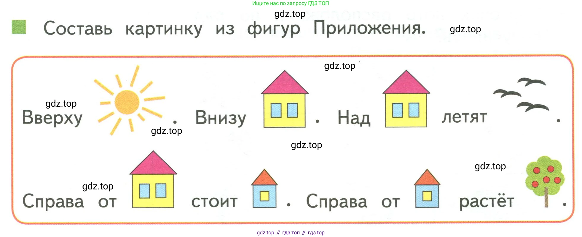 Математика, 1 класс Учебник, авторы: Дорофеев Георгий Владимирович, Миракова Татьяна Николаевна, Бука Татьяна Борисовна, издательство Просвещение, Москва, 2019 - 2022, белого цвета, Часть 1, страница 15, номер 5, Условие 2019-2022