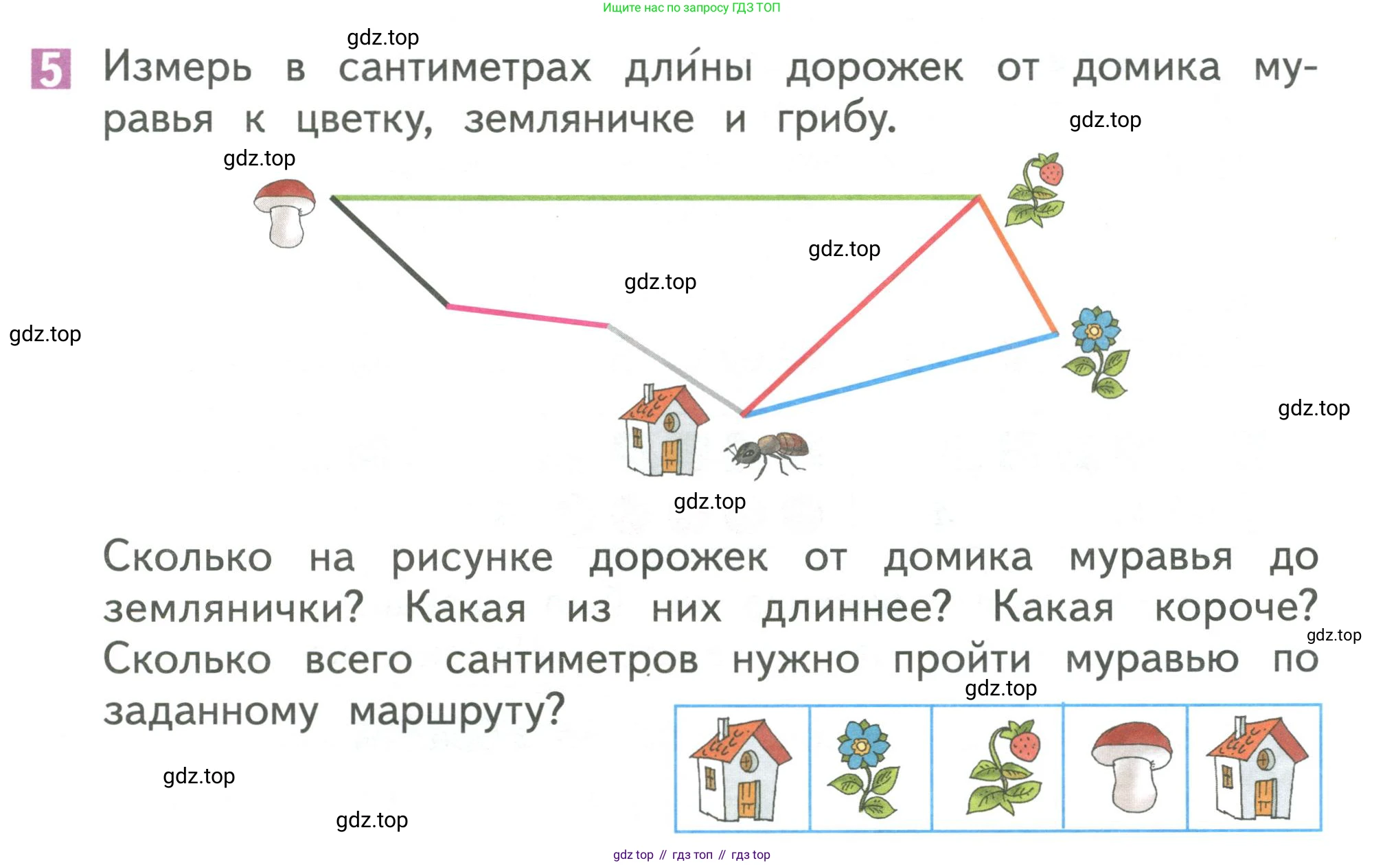 Математика, 1 класс Учебник, авторы: Дорофеев Георгий Владимирович, Миракова Татьяна Николаевна, Бука Татьяна Борисовна, издательство Просвещение, Москва, 2019 - 2022, белого цвета, Часть 1, страница 141, номер 5, Условие 2019-2022