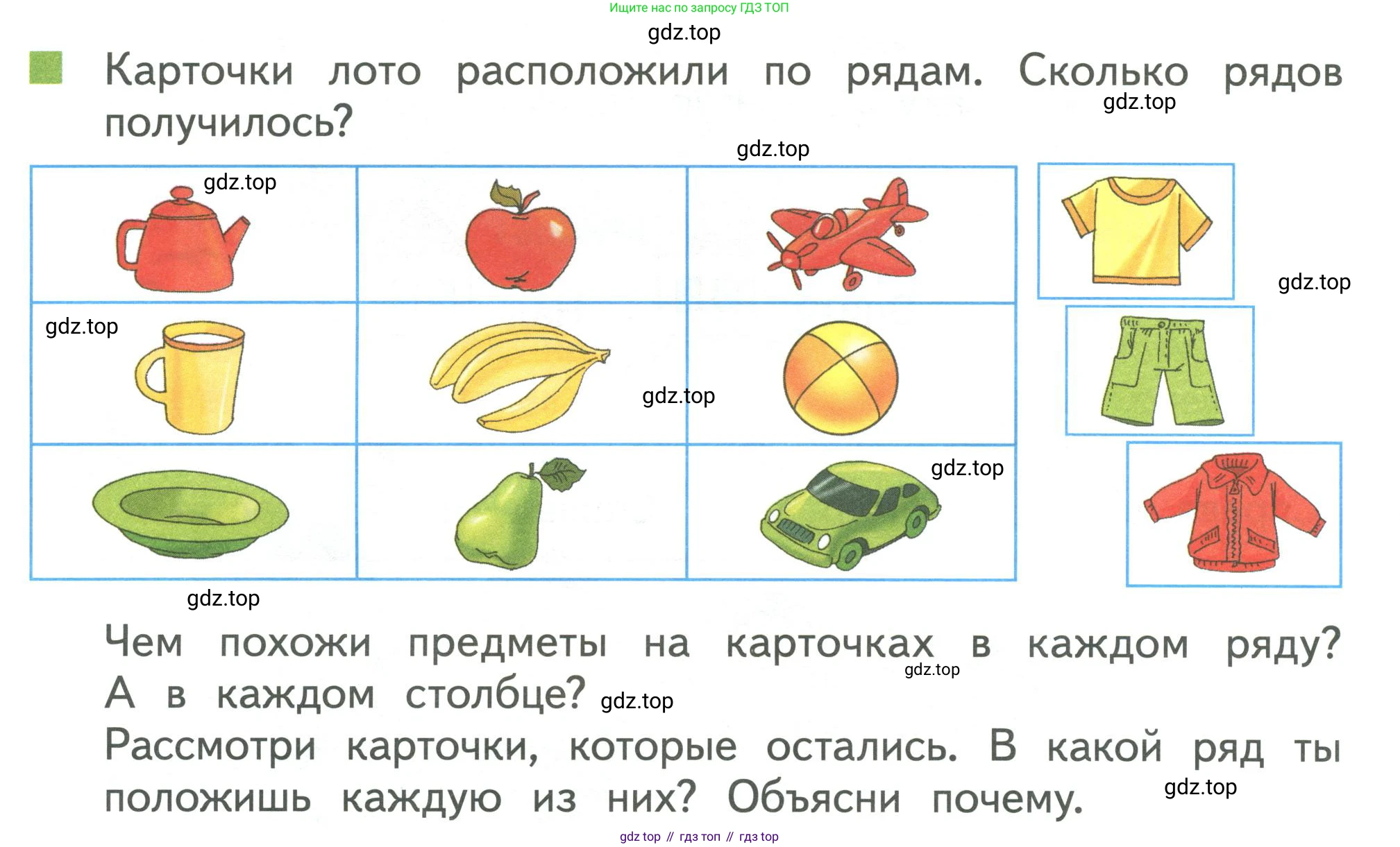 Математика, 1 класс Учебник, авторы: Дорофеев Георгий Владимирович, Миракова Татьяна Николаевна, Бука Татьяна Борисовна, издательство Просвещение, Москва, 2019 - 2022, белого цвета, Часть 1, страница 16, номер 2, Условие 2019-2022