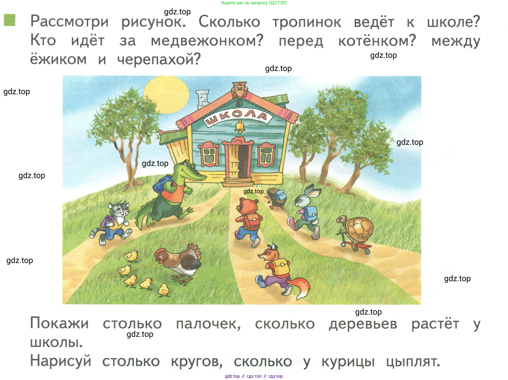 Математика, 1 класс Учебник, авторы: Дорофеев Георгий Владимирович, Миракова Татьяна Николаевна, Бука Татьяна Борисовна, издательство Просвещение, Москва, 2019 - 2022, белого цвета, Часть 1, страница 17, номер 3, Условие 2019-2022