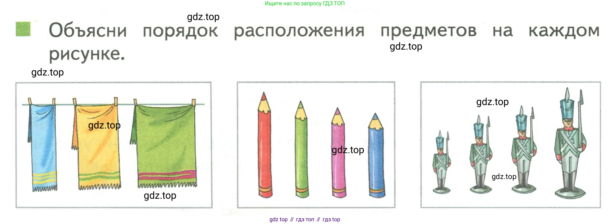 Математика, 1 класс Учебник, авторы: Дорофеев Георгий Владимирович, Миракова Татьяна Николаевна, Бука Татьяна Борисовна, издательство Просвещение, Москва, 2019 - 2022, белого цвета, Часть 1, страница 18, номер 1, Условие 2019-2022