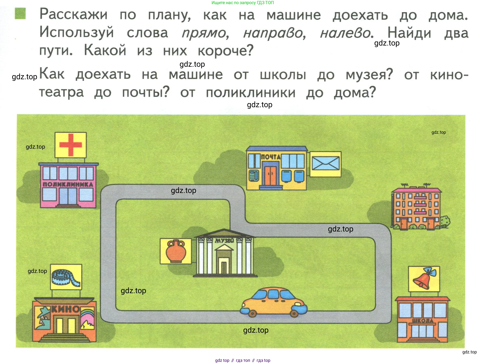 Математика, 1 класс Учебник, авторы: Дорофеев Георгий Владимирович, Миракова Татьяна Николаевна, Бука Татьяна Борисовна, издательство Просвещение, Москва, 2019 - 2022, белого цвета, Часть 1, страница 19, номер 3, Условие 2019-2022