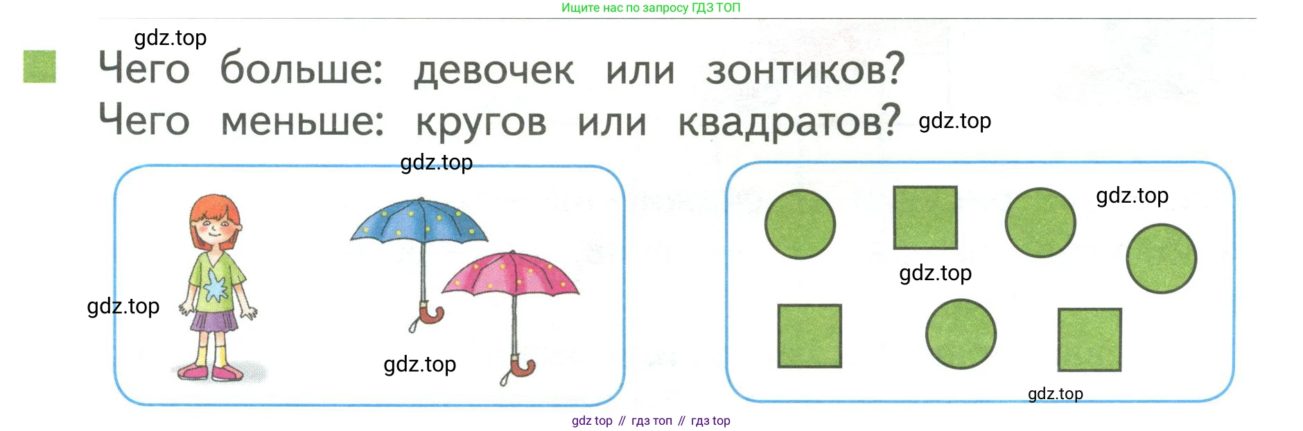 Математика, 1 класс Учебник, авторы: Дорофеев Георгий Владимирович, Миракова Татьяна Николаевна, Бука Татьяна Борисовна, издательство Просвещение, Москва, 2019 - 2022, белого цвета, Часть 1, страница 21, номер 4, Условие 2019-2022