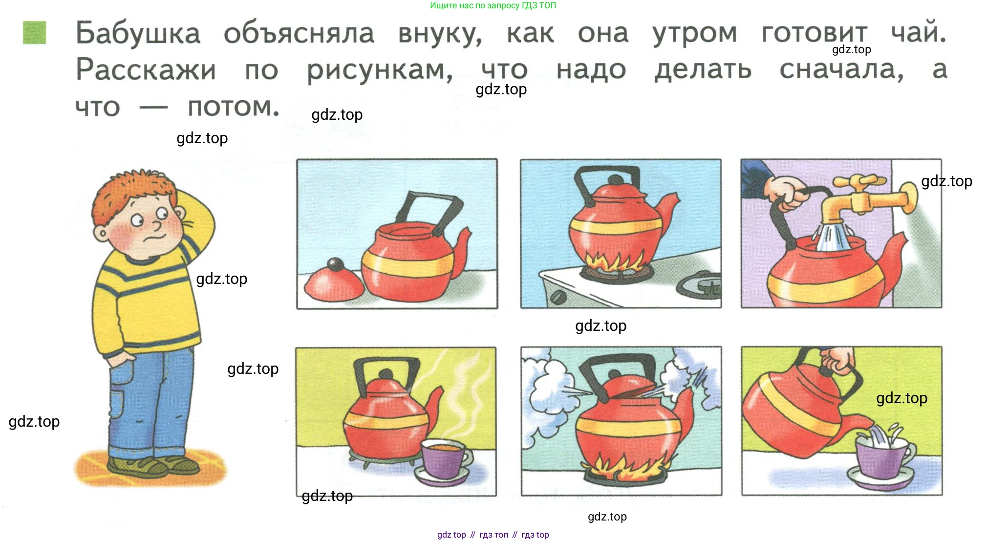 Математика, 1 класс Учебник, авторы: Дорофеев Георгий Владимирович, Миракова Татьяна Николаевна, Бука Татьяна Борисовна, издательство Просвещение, Москва, 2019 - 2022, белого цвета, Часть 1, страница 22, номер 1, Условие 2019-2022