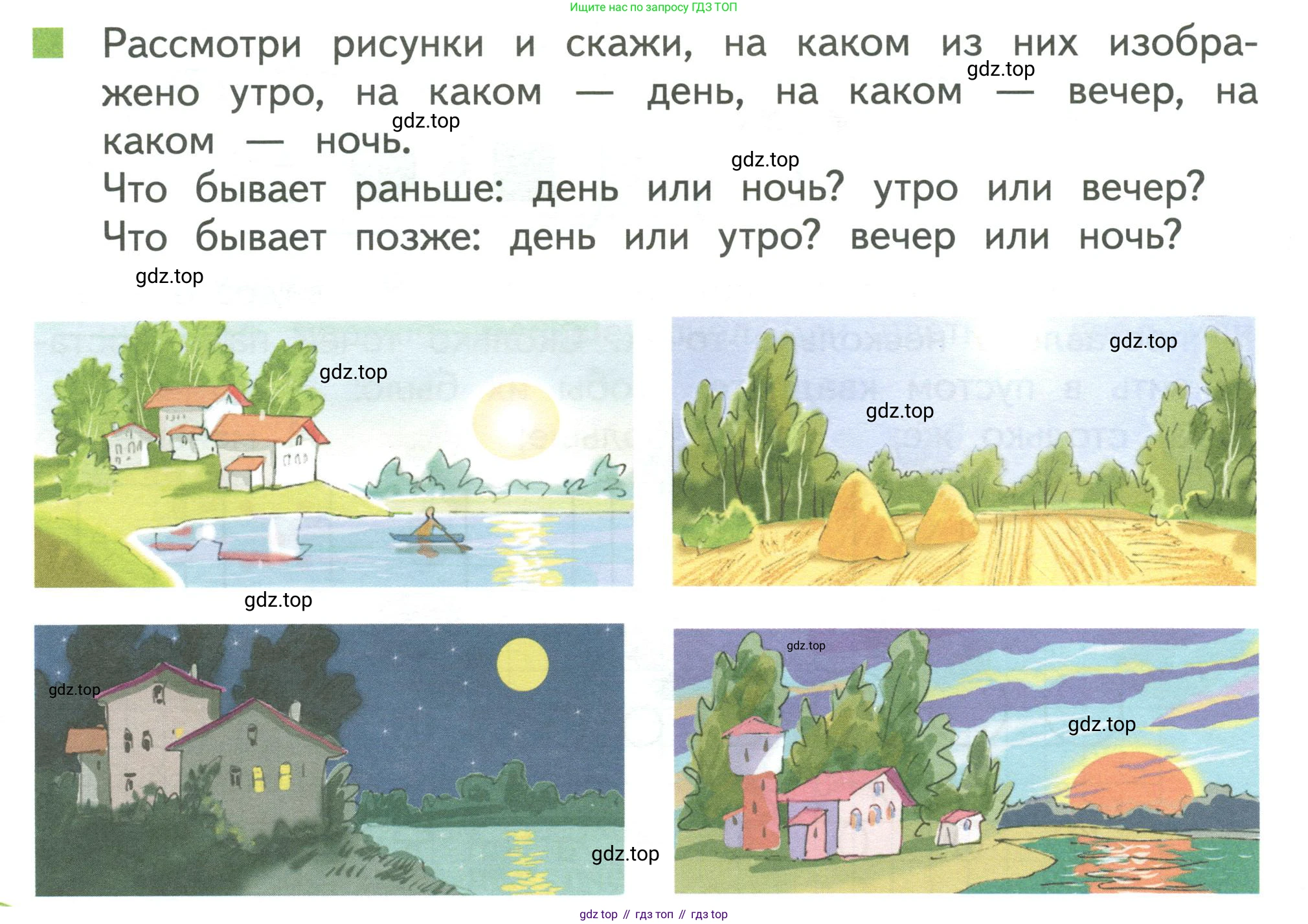 Математика, 1 класс Учебник, авторы: Дорофеев Георгий Владимирович, Миракова Татьяна Николаевна, Бука Татьяна Борисовна, издательство Просвещение, Москва, 2019 - 2022, белого цвета, Часть 1, страница 22, номер 2, Условие 2019-2022