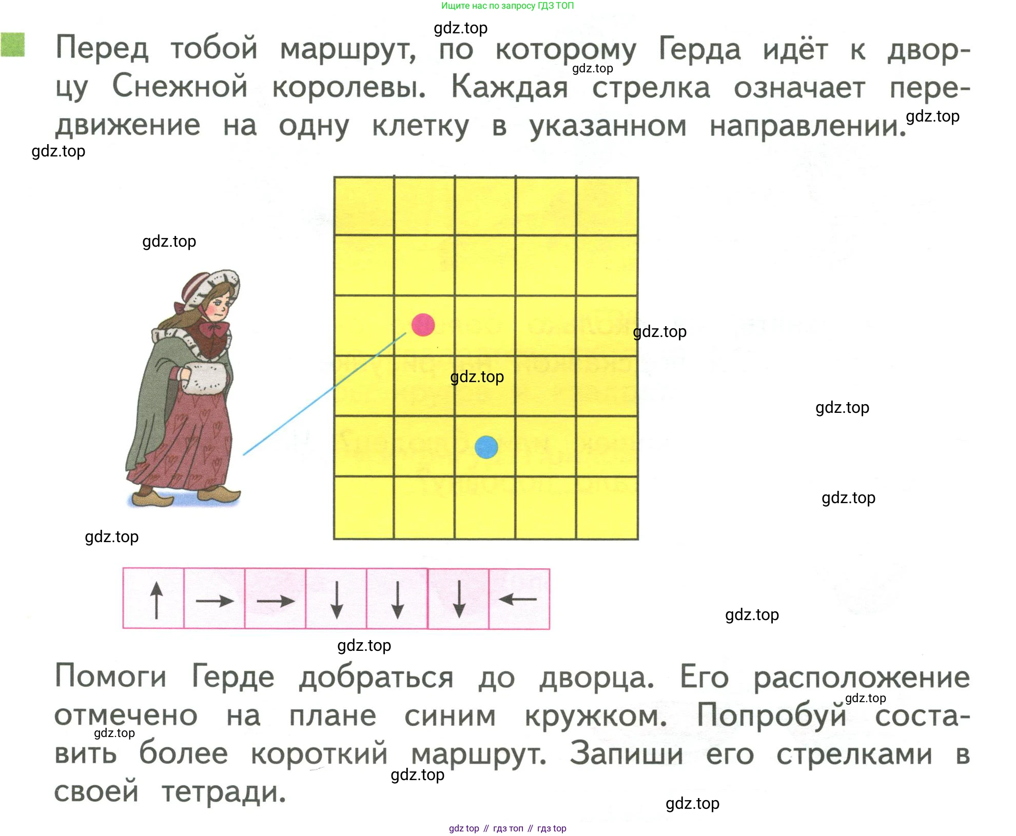 Математика, 1 класс Учебник, авторы: Дорофеев Георгий Владимирович, Миракова Татьяна Николаевна, Бука Татьяна Борисовна, издательство Просвещение, Москва, 2019 - 2022, белого цвета, Часть 1, страница 23, номер 4, Условие 2019-2022
