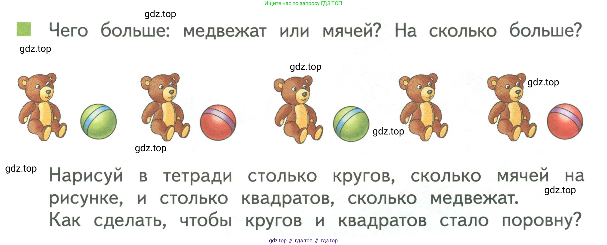 Математика, 1 класс Учебник, авторы: Дорофеев Георгий Владимирович, Миракова Татьяна Николаевна, Бука Татьяна Борисовна, издательство Просвещение, Москва, 2019 - 2022, белого цвета, Часть 1, страница 25, номер 4, Условие 2019-2022