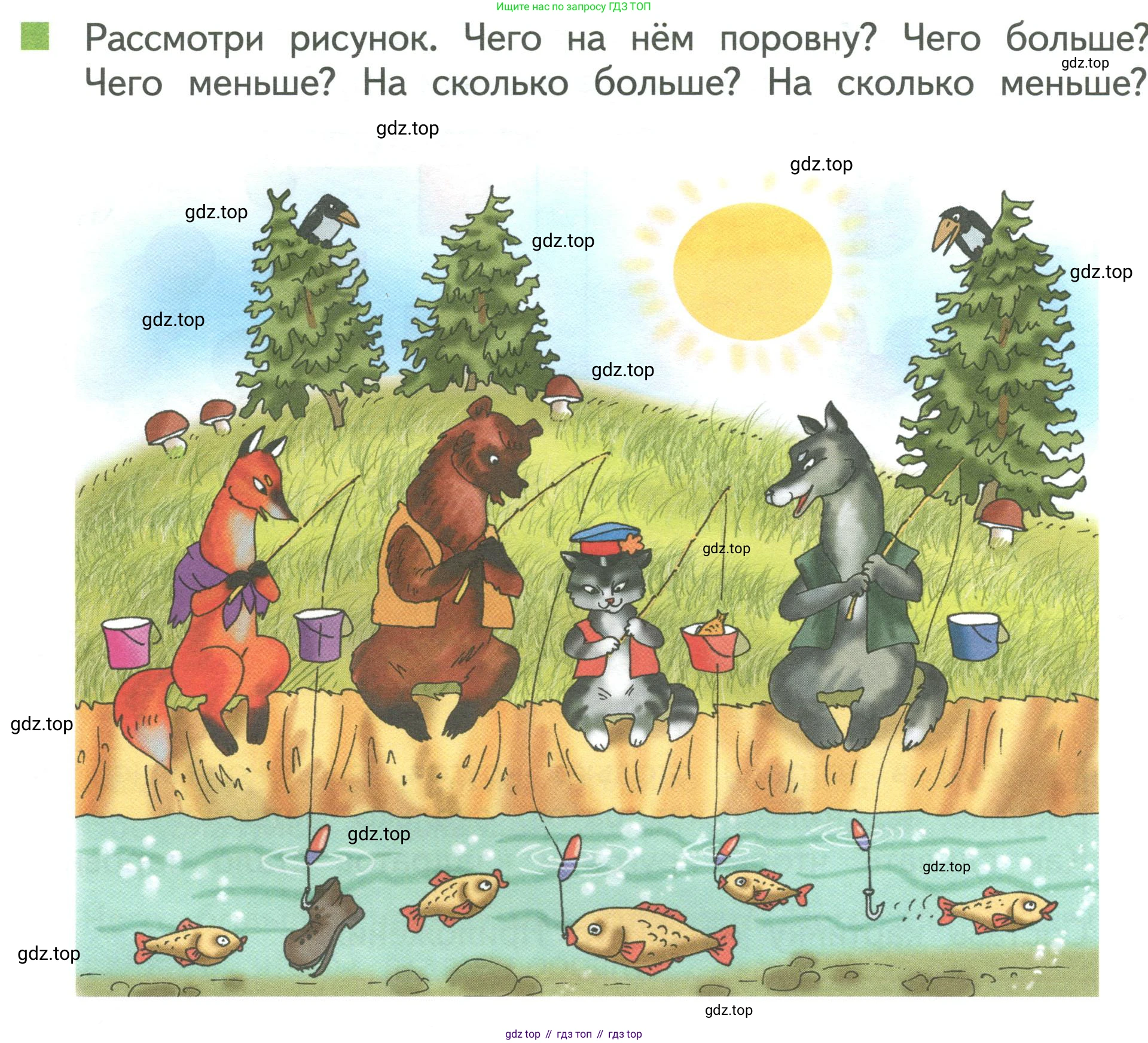 Математика, 1 класс Учебник, авторы: Дорофеев Георгий Владимирович, Миракова Татьяна Николаевна, Бука Татьяна Борисовна, издательство Просвещение, Москва, 2019 - 2022, белого цвета, Часть 1, страница 26, номер 7, Условие 2019-2022