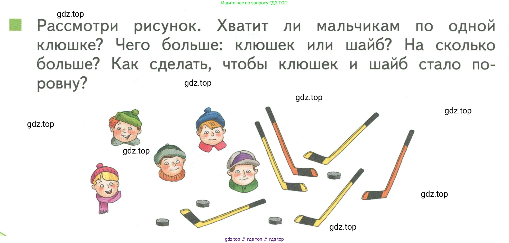 Математика, 1 класс Учебник, авторы: Дорофеев Георгий Владимирович, Миракова Татьяна Николаевна, Бука Татьяна Борисовна, издательство Просвещение, Москва, 2019 - 2022, белого цвета, Часть 1, страница 26, номер 8, Условие 2019-2022
