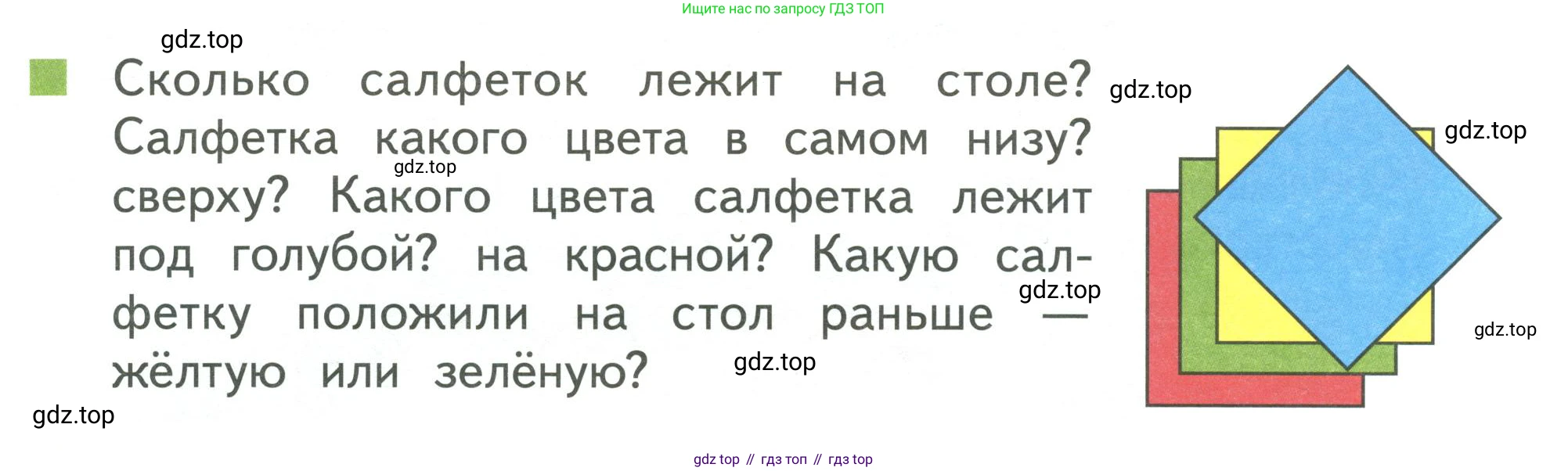 Математика, 1 класс Учебник, авторы: Дорофеев Георгий Владимирович, Миракова Татьяна Николаевна, Бука Татьяна Борисовна, издательство Просвещение, Москва, 2019 - 2022, белого цвета, Часть 1, страница 28, номер 3, Условие 2019-2022